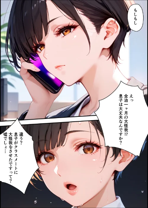 【全2作収録】女手ひとつでボクを育ててくれた自慢の母がボクを守るためにいじめっ子の女になる話 1＆2 モザイク版/バベル太郎 あいラビ/2026-04-25【s594allud03177】 試し読みサンプル 14ページ目