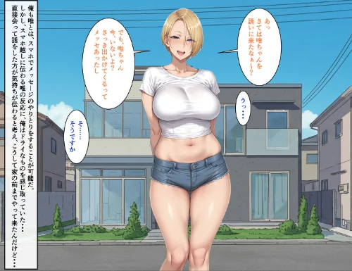 ビンビン勃起乳首の年上ビッチギャルに俺が逆寝取りされるまで モザイク版/ハレノヒ あいラビ/2026-05-02【s594allud03179】 試し読みサンプル 6ページ目