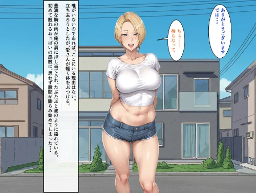 ビンビン勃起乳首の年上ビッチギャルに俺が逆寝取りされるまで モザイク版/ハレノヒ あいラビ/2026-05-02【s594allud03179】 試し読みサンプル 7ページ目