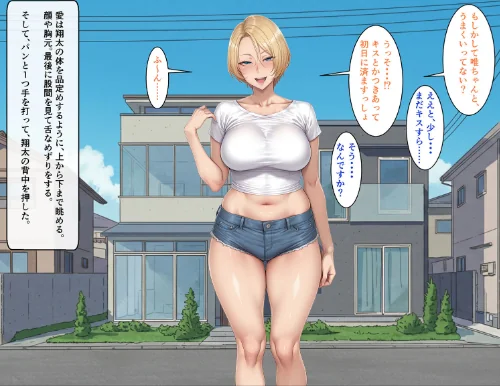 ビンビン勃起乳首の年上ビッチギャルに俺が逆寝取りされるまで モザイク版/ハレノヒ あいラビ/2026-05-02【s594allud03179】 試し読みサンプル 8ページ目