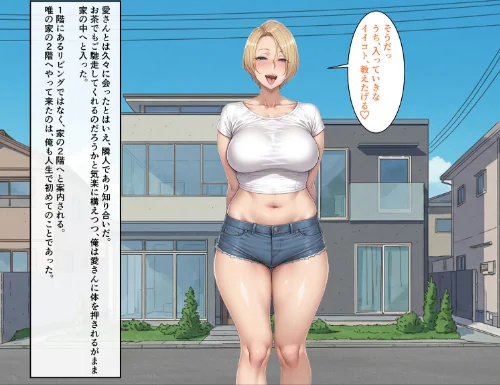 ビンビン勃起乳首の年上ビッチギャルに俺が逆寝取りされるまで モザイク版/ハレノヒ あいラビ/2026-05-02【s594allud03179】 試し読みサンプル 9ページ目