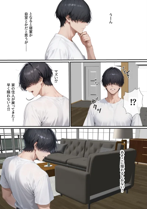 ただ空き巣に入っただけのはずが欲求不満な人妻を堕とすことになった話〜盗んだのは物ではなく躰でした〜 モザイク版/ラブ熟 あいラビ/2026-05-02【s594allud03181】 試し読みサンプル 12ページ目