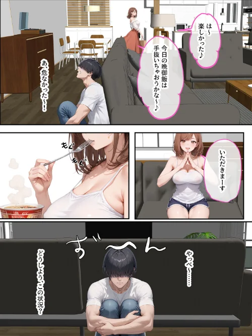 ただ空き巣に入っただけのはずが欲求不満な人妻を堕とすことになった話〜盗んだのは物ではなく躰でした〜 モザイク版/ラブ熟 あいラビ/2026-05-02【s594allud03181】 試し読みサンプル 13ページ目