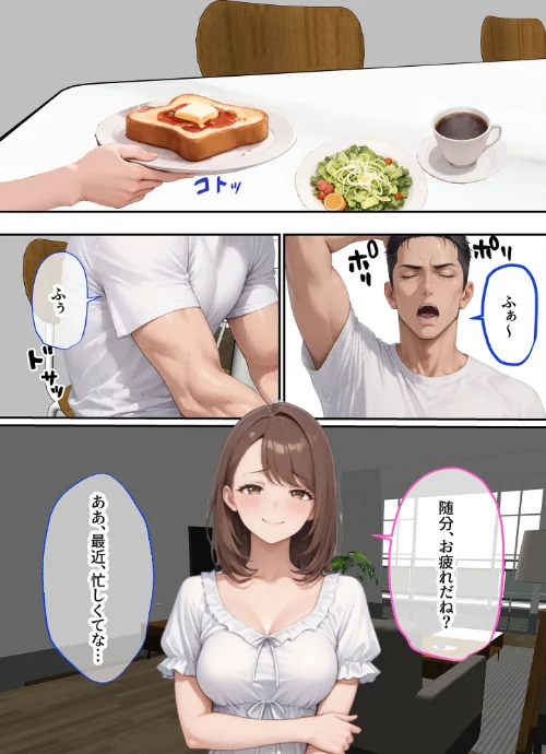 ただ空き巣に入っただけのはずが欲求不満な人妻を堕とすことになった話〜盗んだのは物ではなく躰でした〜 モザイク版/ラブ熟 あいラビ/2026-05-02【s594allud03181】 試し読みサンプル 4ページ目