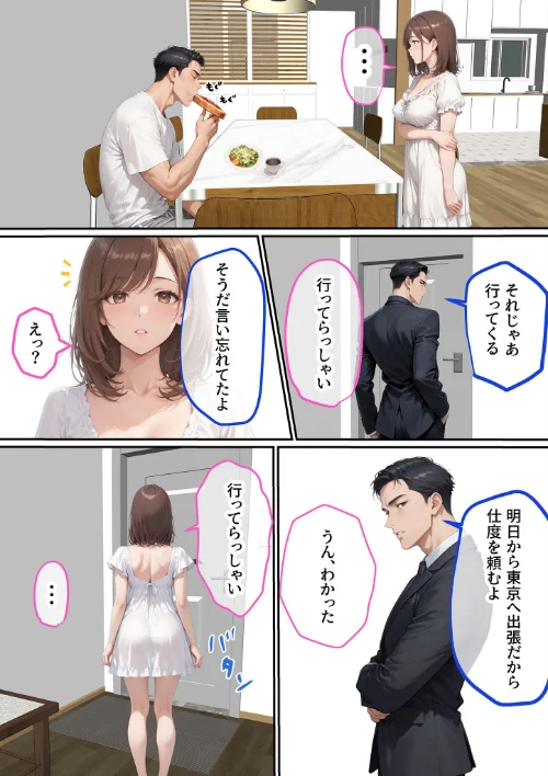 ただ空き巣に入っただけのはずが欲求不満な人妻を堕とすことになった話〜盗んだのは物ではなく躰でした〜 モザイク版/ラブ熟 あいラビ/2026-05-02【s594allud03181】 試し読みサンプル 5ページ目
