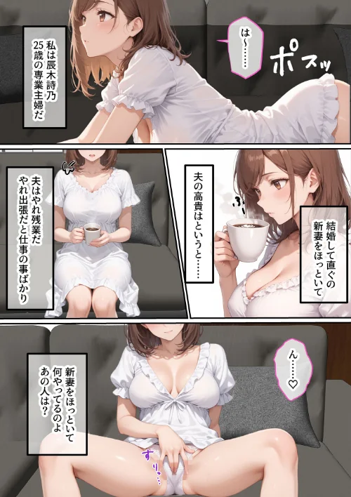 ただ空き巣に入っただけのはずが欲求不満な人妻を堕とすことになった話〜盗んだのは物ではなく躰でした〜 モザイク版/ラブ熟 あいラビ/2026-05-02【s594allud03181】 試し読みサンプル 6ページ目