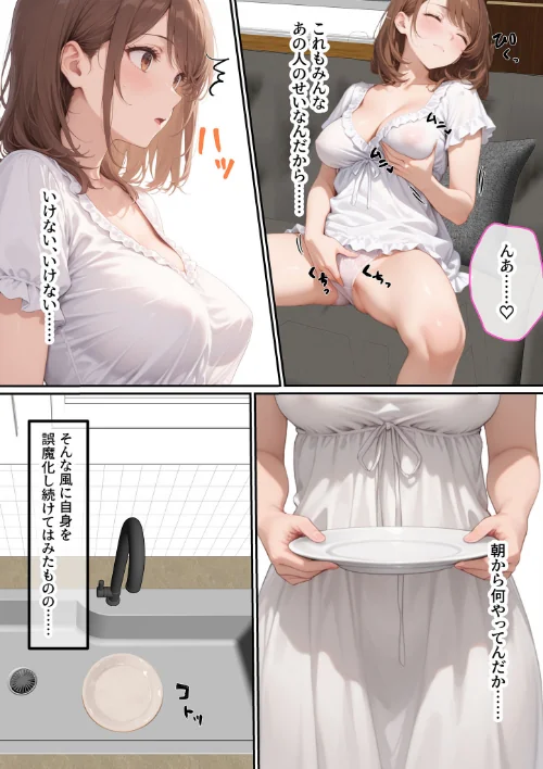 ただ空き巣に入っただけのはずが欲求不満な人妻を堕とすことになった話〜盗んだのは物ではなく躰でした〜 モザイク版/ラブ熟 あいラビ/2026-05-02【s594allud03181】 試し読みサンプル 7ページ目