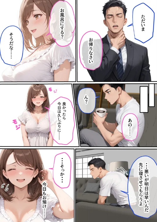 ただ空き巣に入っただけのはずが欲求不満な人妻を堕とすことになった話〜盗んだのは物ではなく躰でした〜 モザイク版/ラブ熟 あいラビ/2026-05-02【s594allud03181】 試し読みサンプル 8ページ目