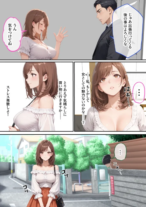 ただ空き巣に入っただけのはずが欲求不満な人妻を堕とすことになった話〜盗んだのは物ではなく躰でした〜 モザイク版/ラブ熟 あいラビ/2026-05-02【s594allud03181】 試し読みサンプル 9ページ目