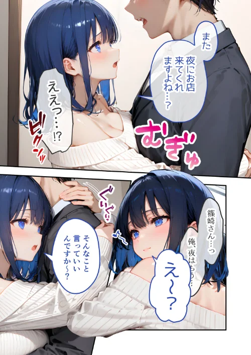 VIP限定 SEXバーへようこそ モザイク版/右左ゆうた/2026-05-02【s594allud03187】 試し読みサンプル 11ページ目