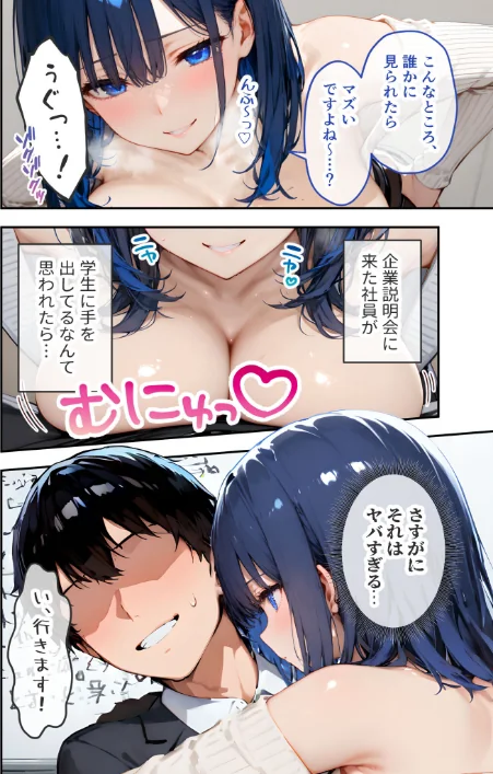 VIP限定 SEXバーへようこそ モザイク版/右左ゆうた/2026-05-02【s594allud03187】 試し読みサンプル 12ページ目