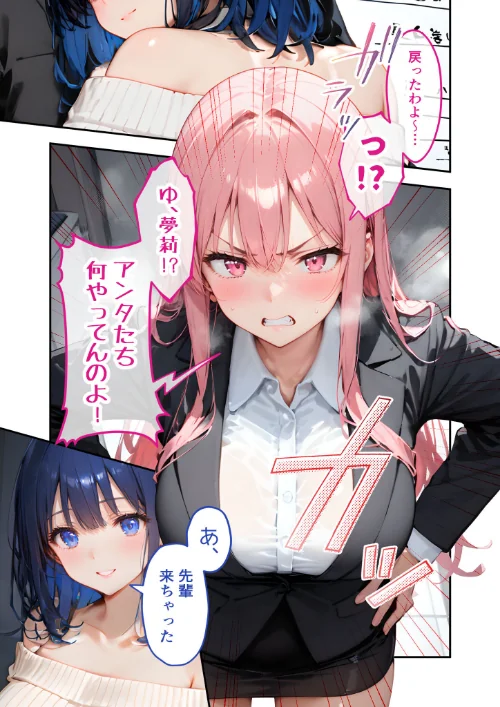 VIP限定 SEXバーへようこそ モザイク版/右左ゆうた/2026-05-02【s594allud03187】 試し読みサンプル 13ページ目