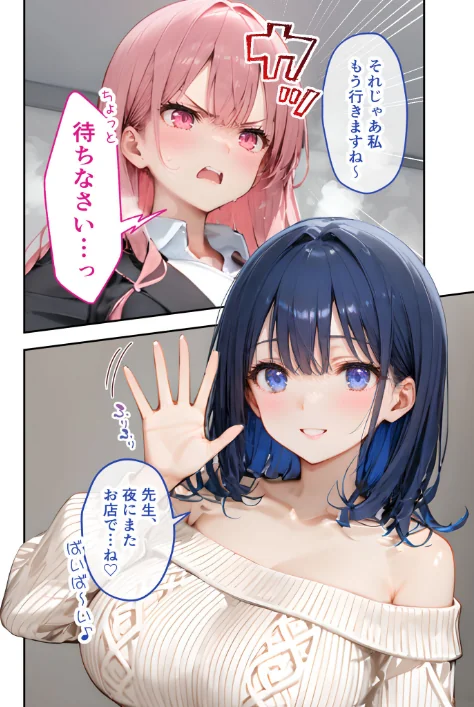 VIP限定 SEXバーへようこそ モザイク版/右左ゆうた/2026-05-02【s594allud03187】 試し読みサンプル 14ページ目