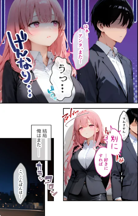 VIP限定 SEXバーへようこそ モザイク版/右左ゆうた/2026-05-02【s594allud03187】 試し読みサンプル 15ページ目