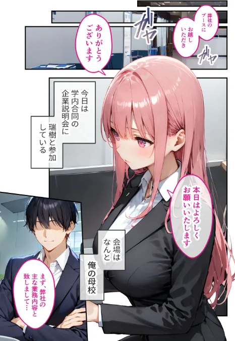 VIP限定 SEXバーへようこそ モザイク版/右左ゆうた/2026-05-02【s594allud03187】 試し読みサンプル 3ページ目