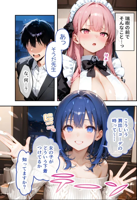 VIP限定 SEXバーへようこそ モザイク版/右左ゆうた/2026-05-02【s594allud03187】 試し読みサンプル 21ページ目