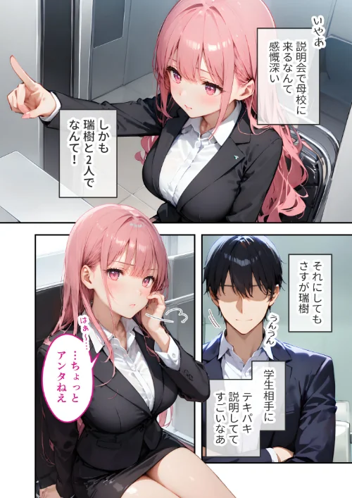 VIP限定 SEXバーへようこそ モザイク版/右左ゆうた/2026-05-02【s594allud03187】 試し読みサンプル 4ページ目