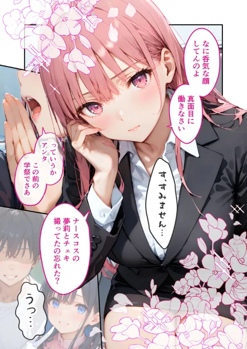 VIP限定 SEXバーへようこそ モザイク版/右左ゆうた/2026-05-02【s594allud03187】 試し読みサンプル 5ページ目