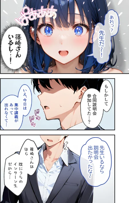 VIP限定 SEXバーへようこそ モザイク版/右左ゆうた/2026-05-02【s594allud03187】 試し読みサンプル 8ページ目