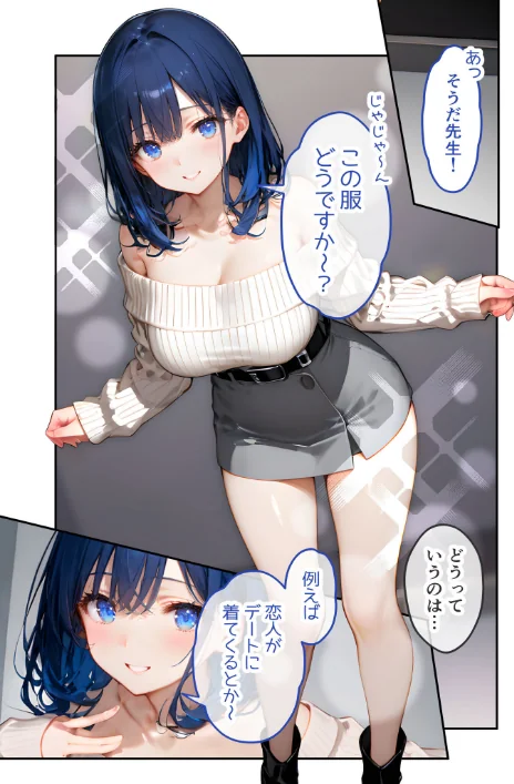 VIP限定 SEXバーへようこそ モザイク版/右左ゆうた/2026-05-02【s594allud03187】 試し読みサンプル 9ページ目