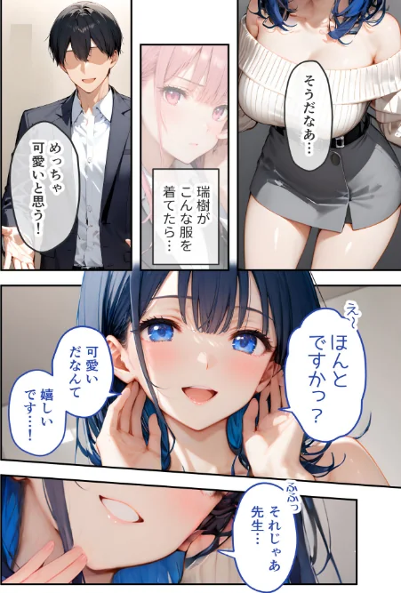 VIP限定 SEXバーへようこそ モザイク版/右左ゆうた/2026-05-02【s594allud03187】 試し読みサンプル 10ページ目