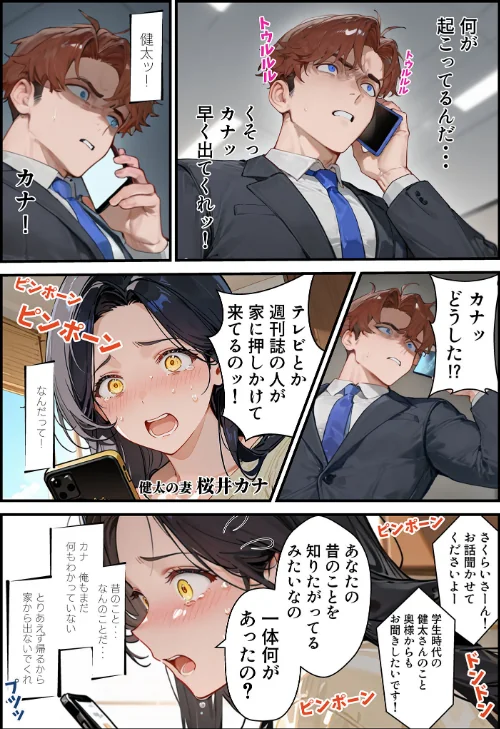 夫が学生時代いじめていたデカ●ン男にNTRされた結果w旦那完全上位互換神ち●ぽに上書きされた件 モザイク版/炎帝龍イグニス あいラビ/2026-05-16【s594allud03307】 試し読みサンプル 14ページ目