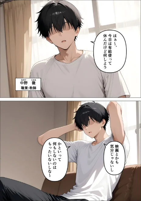 デ●ヘル呼んだら教え子が来たので種付けセックスしてやった モザイク版/桃色紅茶 あいラビ/2026-05-16【s594allud03331】 試し読みサンプル 3ページ目