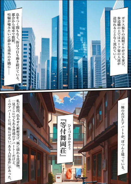 人妻限定アパート モザイク版/ワーテルLab あいラビ/2026-05-16【s594allud03335】 試し読みサンプル 3ページ目