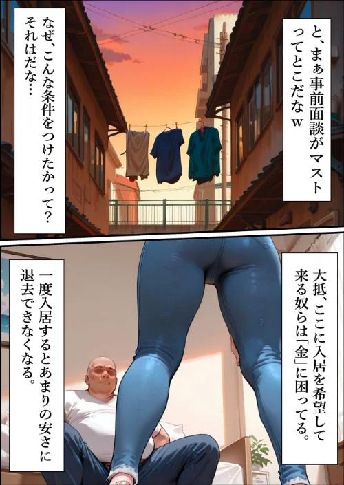 人妻限定アパート モザイク版/ワーテルLab あいラビ/2026-05-16【s594allud03335】 試し読みサンプル 7ページ目