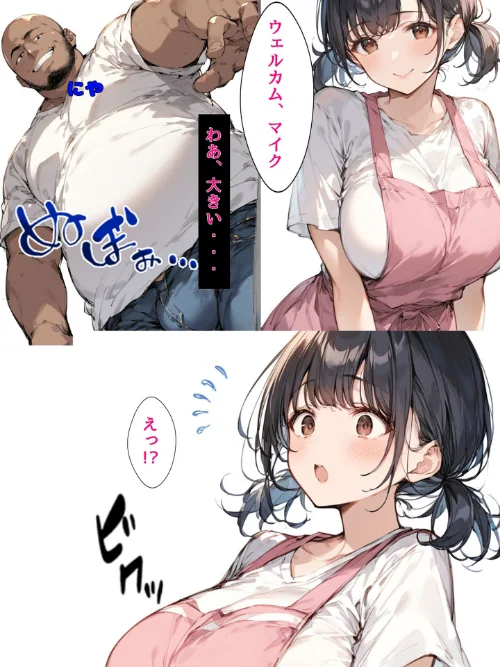 ミニマム爆乳妻 モザイク版/bbの部屋 あいラビ/2026-05-16【s594allud03341】 試し読みサンプル 11ページ目