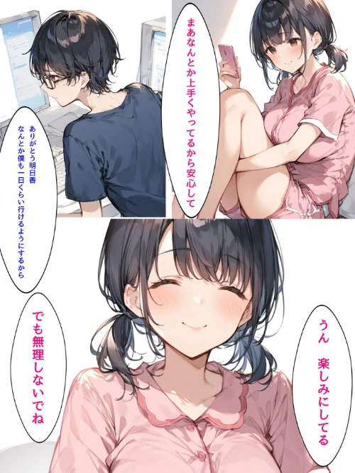 ミニマム爆乳妻 モザイク版/bbの部屋 あいラビ/2026-05-16【s594allud03341】 試し読みサンプル 16ページ目