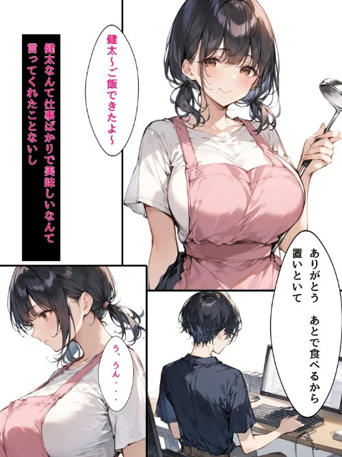 ミニマム爆乳妻 モザイク版/bbの部屋 あいラビ/2026-05-16【s594allud03341】 試し読みサンプル 25ページ目