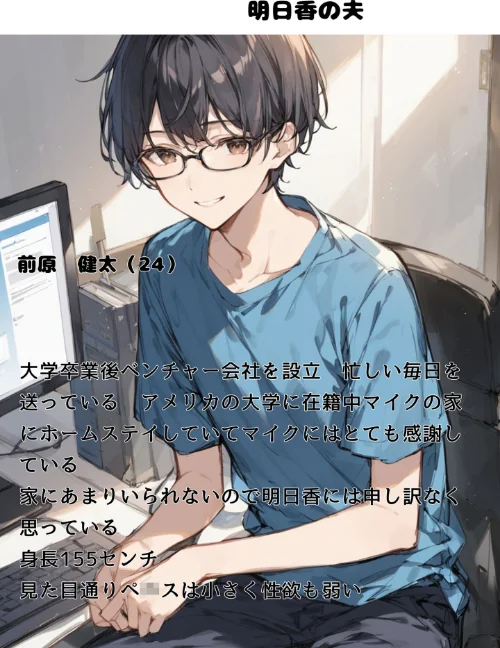 ミニマム爆乳妻 モザイク版/bbの部屋 あいラビ/2026-05-16【s594allud03341】 試し読みサンプル 4ページ目