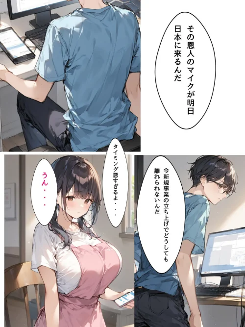 ミニマム爆乳妻 モザイク版/bbの部屋 あいラビ/2026-05-16【s594allud03341】 試し読みサンプル 6ページ目