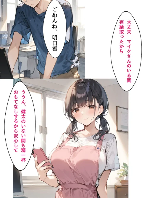 ミニマム爆乳妻 モザイク版/bbの部屋 あいラビ/2026-05-16【s594allud03341】 試し読みサンプル 7ページ目