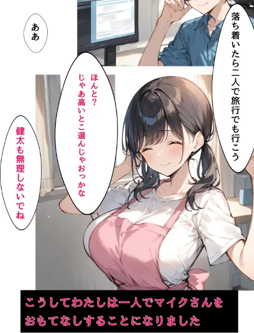 ミニマム爆乳妻 モザイク版/bbの部屋 あいラビ/2026-05-16【s594allud03341】 試し読みサンプル 8ページ目
