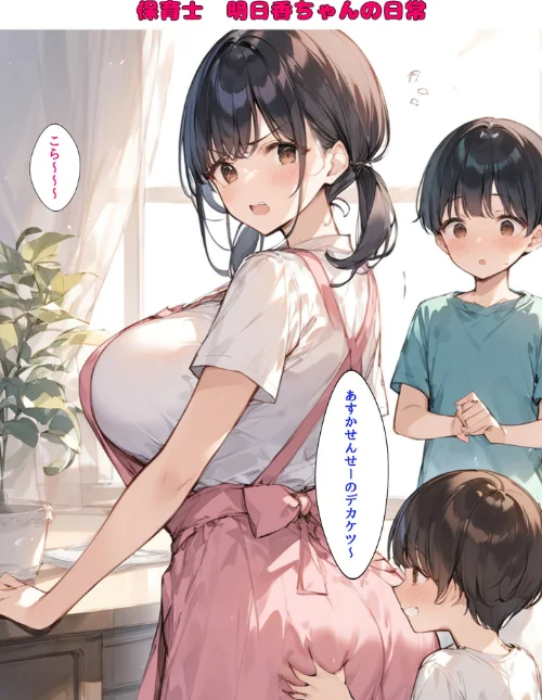 ミニマム爆乳妻 モザイク版/bbの部屋 あいラビ/2026-05-16【s594allud03341】 試し読みサンプル 9ページ目