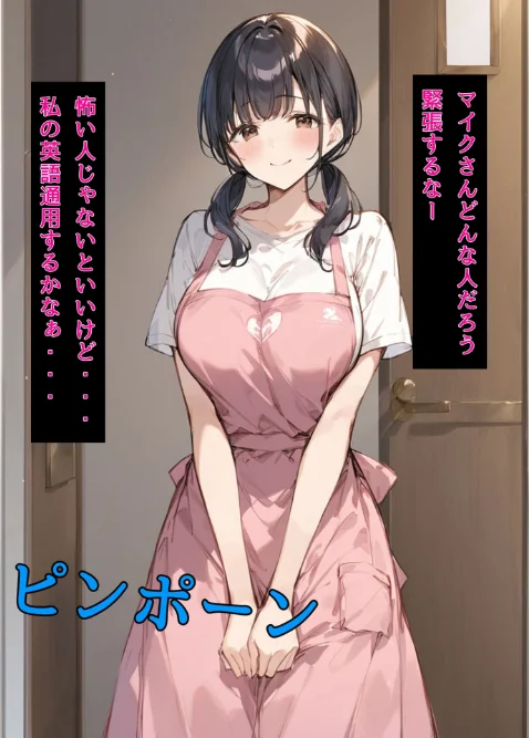 ミニマム爆乳妻 モザイク版/bbの部屋 あいラビ/2026-05-16【s594allud03341】 試し読みサンプル 10ページ目