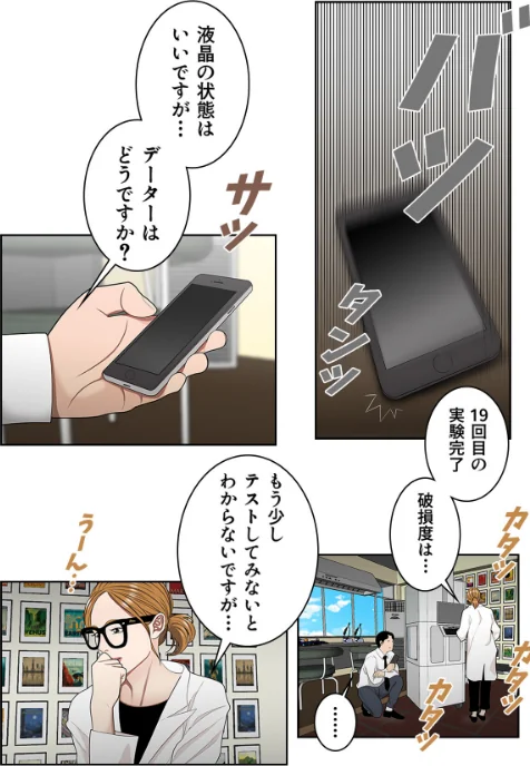 期待していいですか、高松さん【特別修正版】【合本版】/ジョノビ サム/2025-07-14【s641aknai13567】 試し読みサンプル 4ページ目