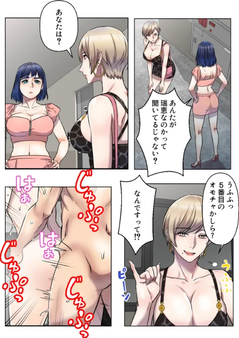 さあ、やってみて?〜間宮先生の恋愛マネジメント【特別修正版】(単話)/FACON/2026-05-31【s641aknai23160】 試し読みサンプル 2ページ目