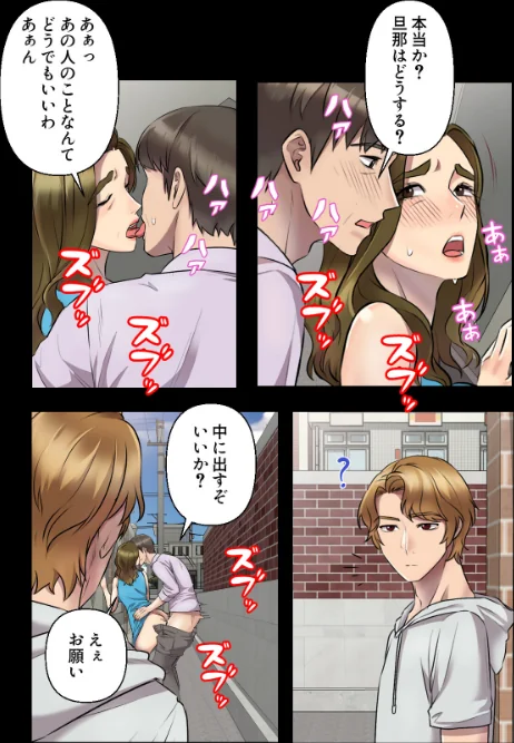 さあ、やってみて？〜間宮先生の恋愛マネジメント【特別修正版】（単話）/FACON/2026-06-14【s641aknai23161】 試し読みサンプル 3ページ目