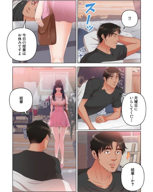 初恋の娘〜危険な恋の始まり〜【特別修正版】(単話)/シャンプー ジュニョン/2026-05-19【s641aknai24572】 試し読みサンプル 3ページ目