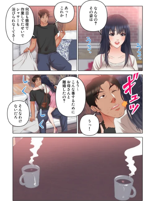 初恋の娘〜危険な恋の始まり〜【特別修正版】(単話)/シャンプー ジュニョン/2026-05-19【s641aknai24572】 試し読みサンプル 4ページ目