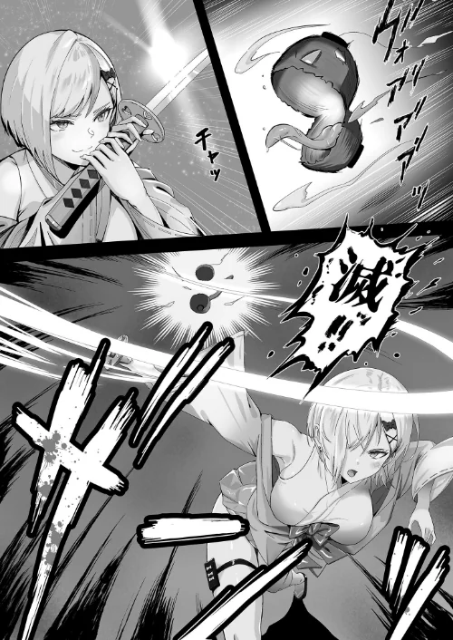 承認欲求つよつよ退魔師はおっぱい責めされてもイッたりしない モザイク版/けーわいけーわい Sandy Candy/2025-03-08【s645asmmi00305】 試し読みサンプル 6ページ目