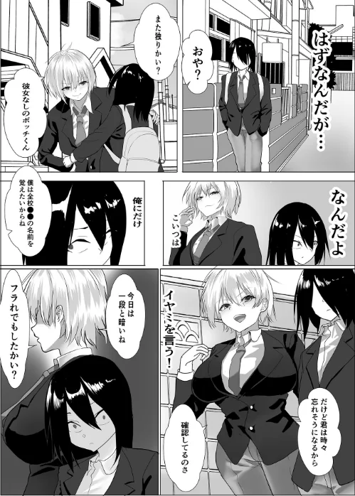 イケメン女子のおしがま罰ゲーム 〜陰キャの俺と王子様のヒミツの関係〜 モザイク版(単話)/鉄兜ぬらぬら Sandy Candy/2025-08-16【s645asmmi00647】 試し読みサンプル 4ページ目