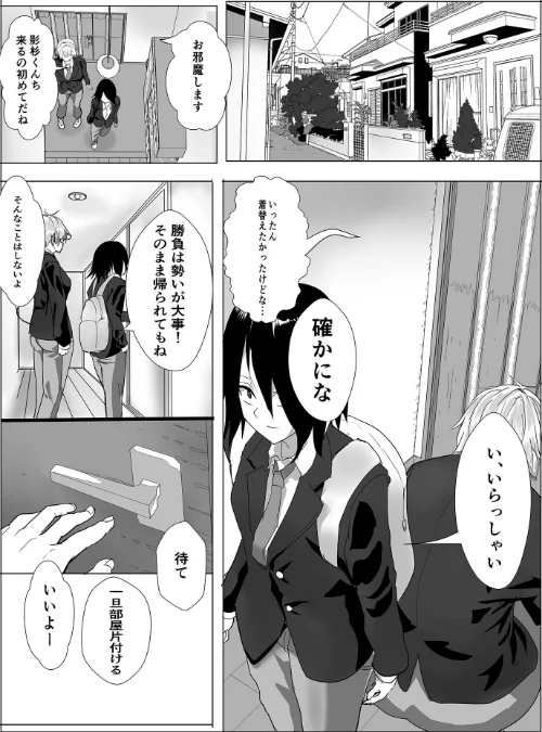 イケメン女子のおしがま罰ゲーム 〜陰キャの俺と王子様のヒミツの関係〜 モザイク版(単話)/鉄兜ぬらぬら Sandy Candy/2025-08-16【s645asmmi00647】 試し読みサンプル 7ページ目
