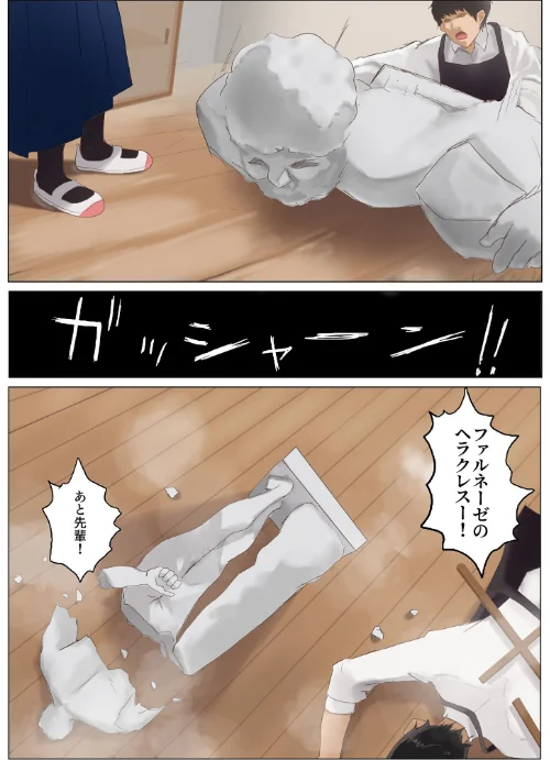 ジミコノトリコ モザイク版（単話）/七星12mg Sandy Candy/2026-02-14【s645asmmi00936】 試し読みサンプル 6ページ目