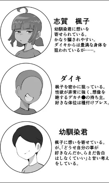 無口なあの子はアイツのモノ モザイク版(単話)/げっ歯類 Sandy Candy/2026-04-25【s645asmmi01132】 試し読みサンプル 4ページ目