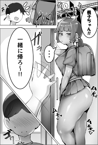 無口なあの子はアイツのモノ モザイク版(単話)/げっ歯類 Sandy Candy/2026-04-25【s645asmmi01132】 試し読みサンプル 5ページ目