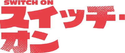 スイッチ・オン【分冊版】(単話)/KMH 皮/2025-10-12【s647ailyj01720】 試し読みサンプル 2ページ目
